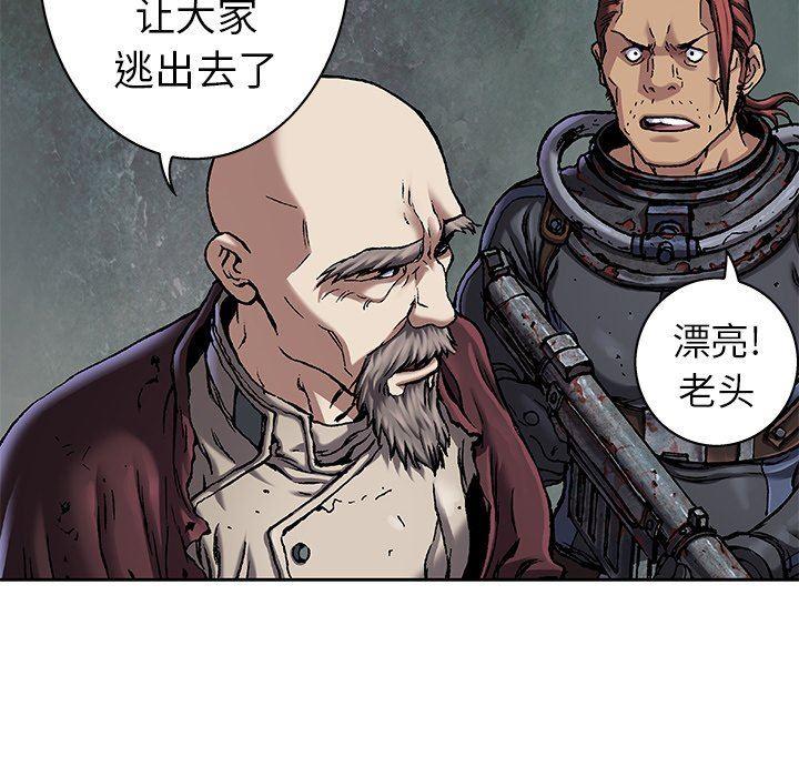 深海兽，深海兽 92，第 17 页