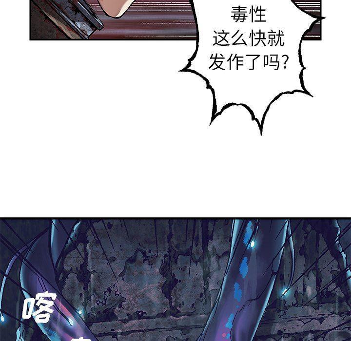 深海兽，深海兽 92，第 65 页