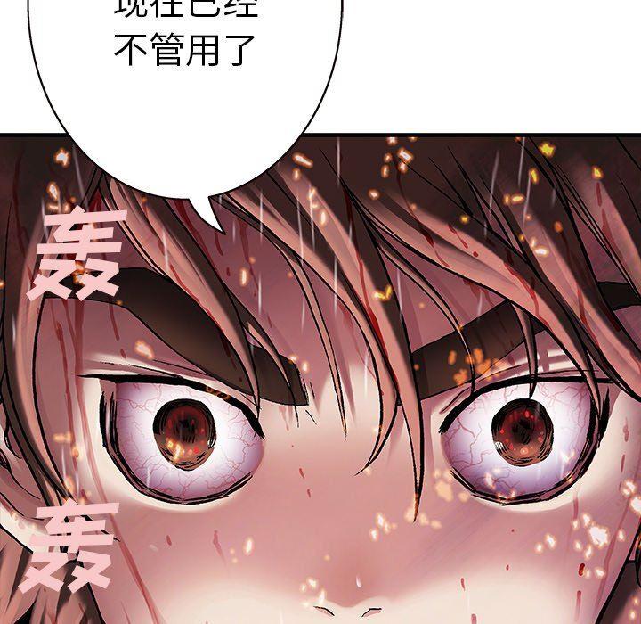 深海兽，深海兽 92，第 8 页