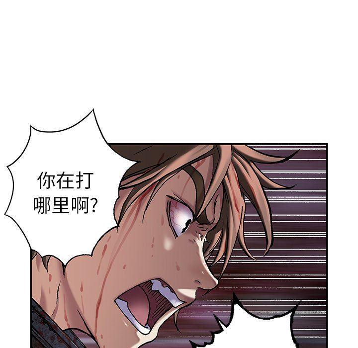 深海兽，深海兽 92，第 64 页