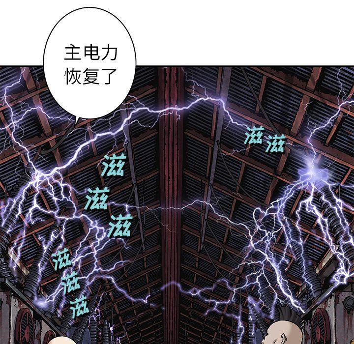 深海兽，深海兽 92，第 15 页