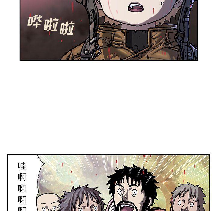 深海兽，深海兽 93，第 44 页