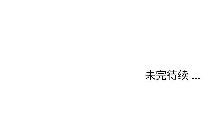 深海兽，深海兽 93，第 84 页