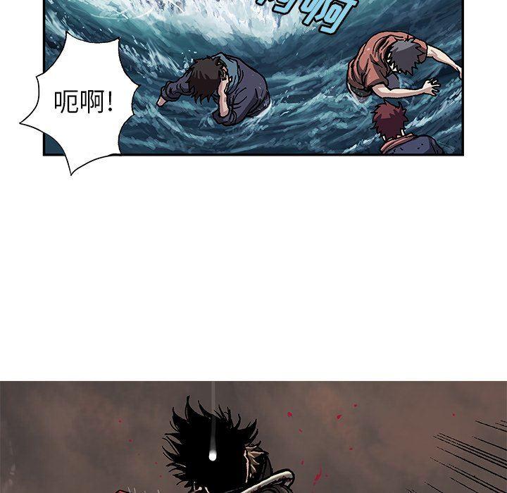 深海兽，深海兽 93，第 21 页