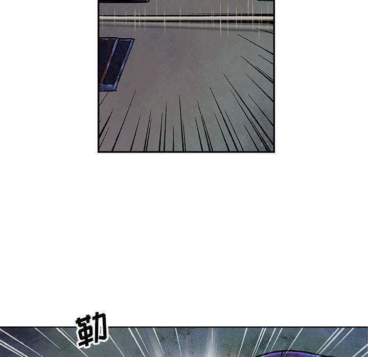 深海兽，深海兽 93，第 8 页
