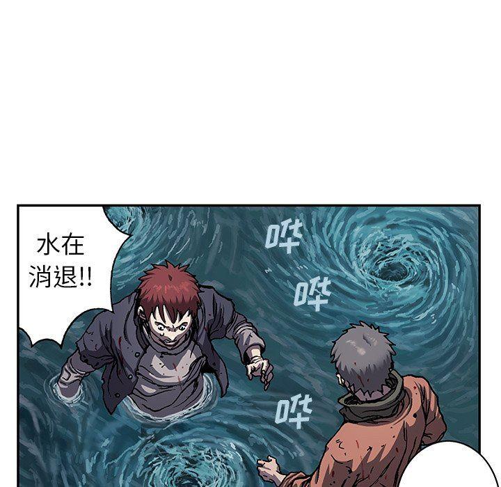 深海兽，深海兽  94，第 5 页