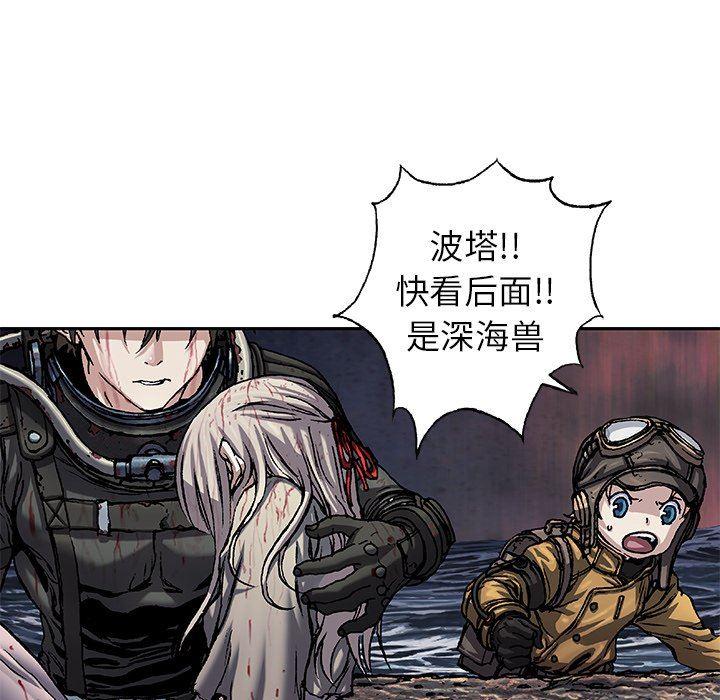 深海兽，深海兽  94，第 25 页