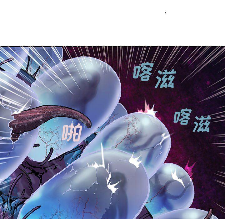 深海兽，深海兽  94，第 11 页