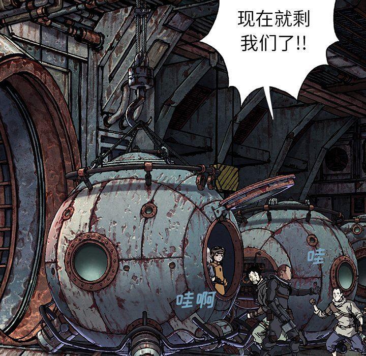 深海兽，深海兽 95，第 69 页