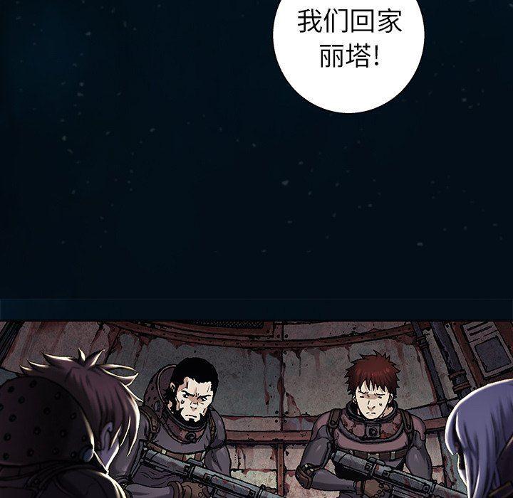 深海兽，深海兽 95，第 48 页