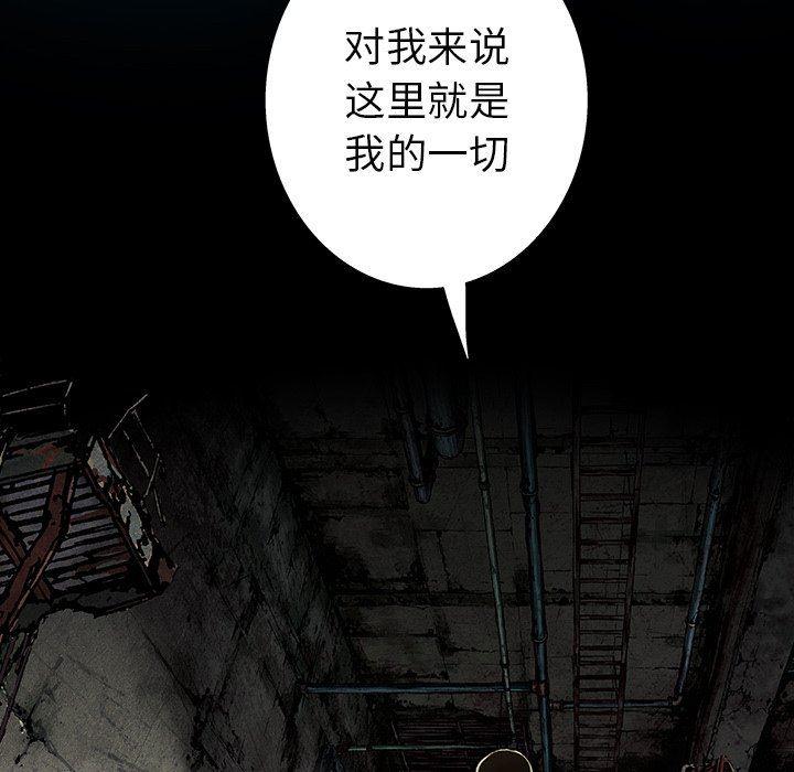 深海兽，深海兽 95，第 95 页