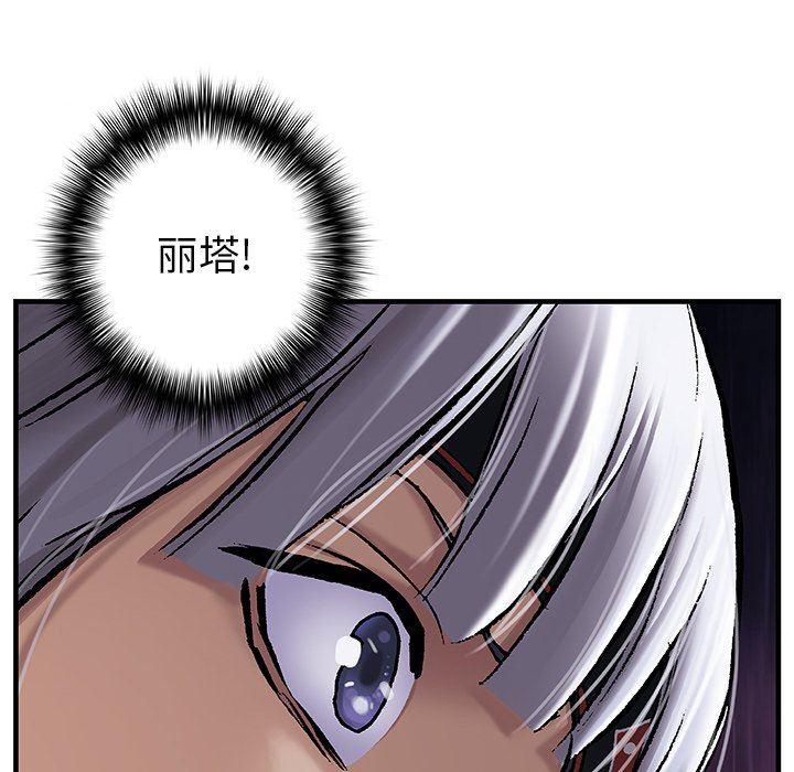 深海兽，深海兽 95，第 17 页