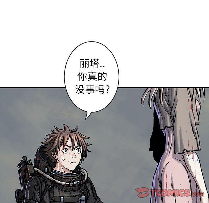 深海兽，深海兽 95，第 22 页