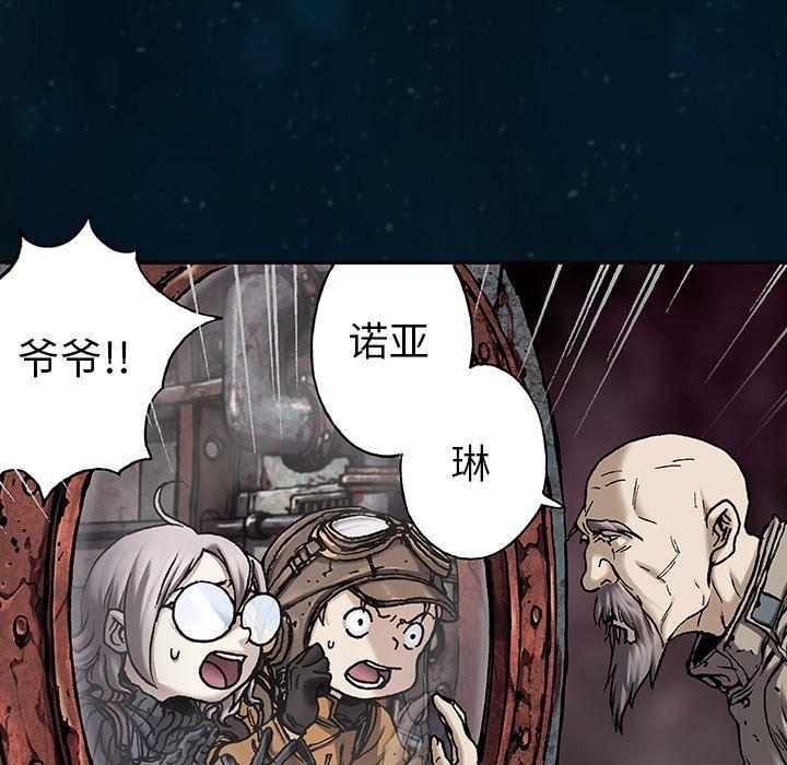 深海兽，深海兽 95，第 77 页