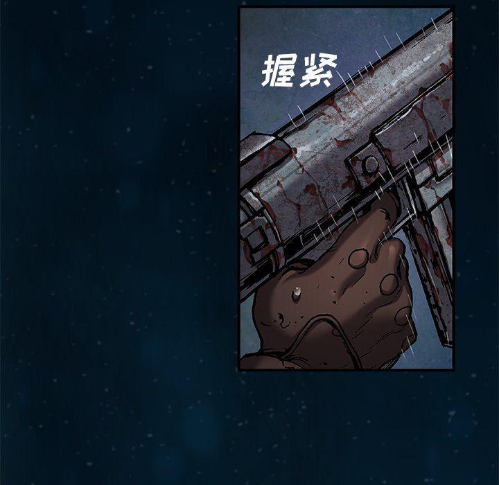 深海兽，深海兽 95，第 52 页