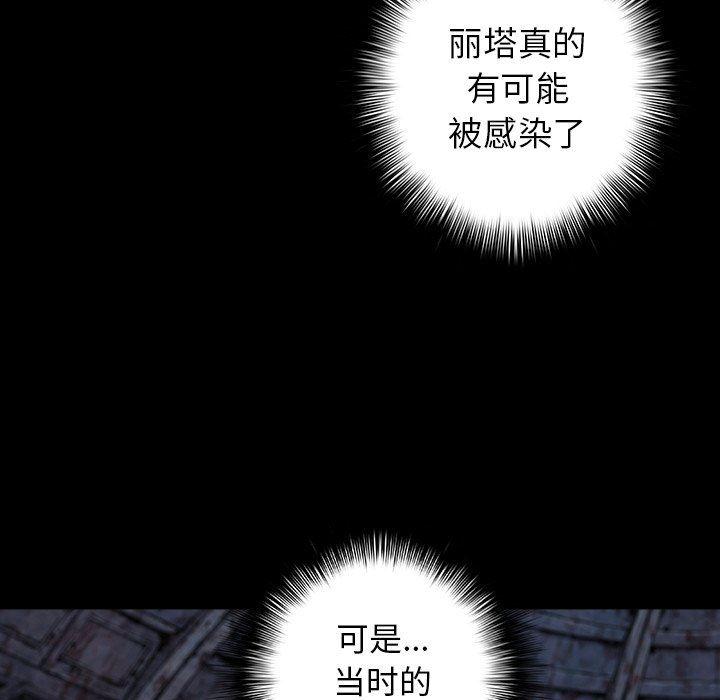 深海兽，深海兽 95，第 64 页