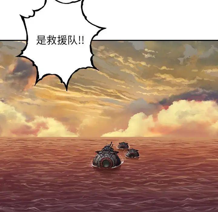 深海兽，深海兽 96，第 106 页