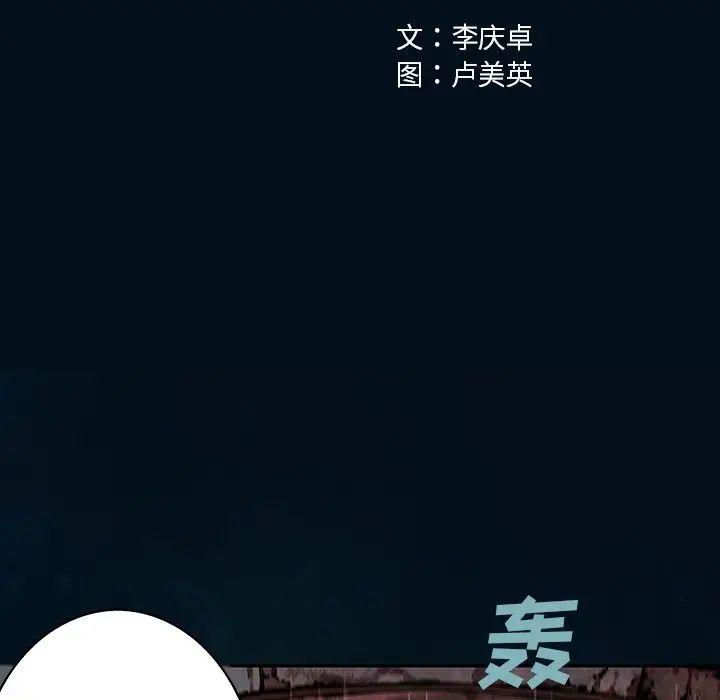 深海兽，深海兽 96，第 25 页
