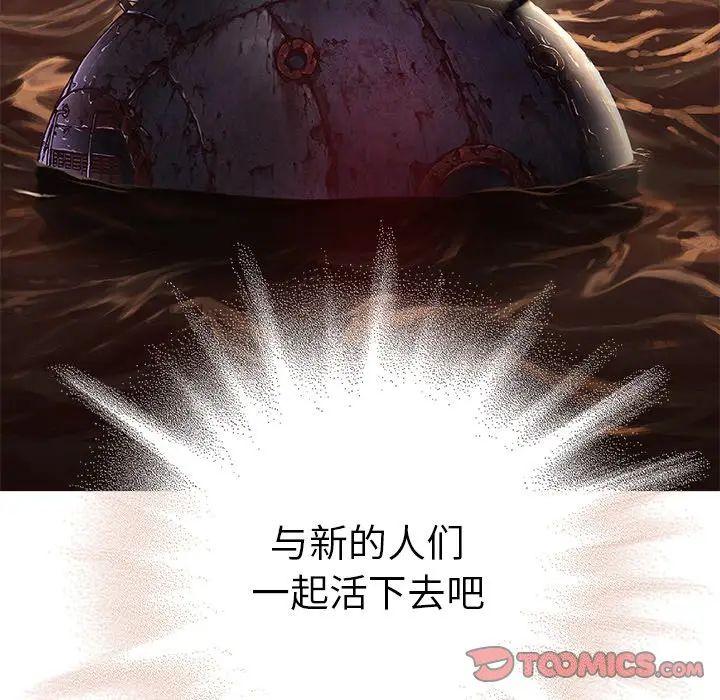 深海兽，深海兽 96，第 44 页
