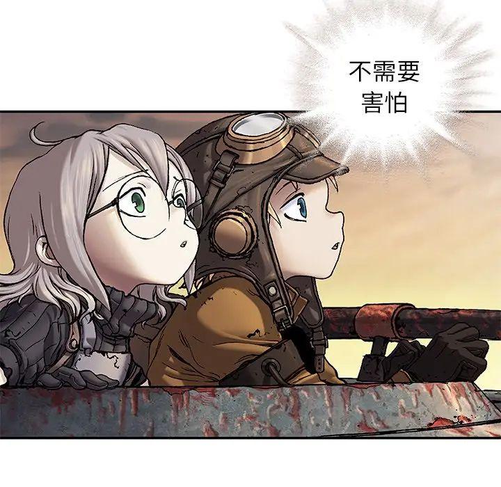 深海兽，深海兽 96，第 40 页