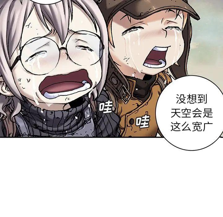 深海兽，深海兽 96，第 48 页