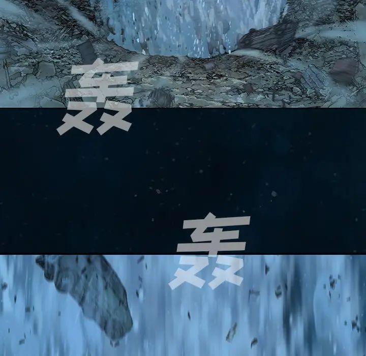 深海兽，深海兽 96，第 97 页