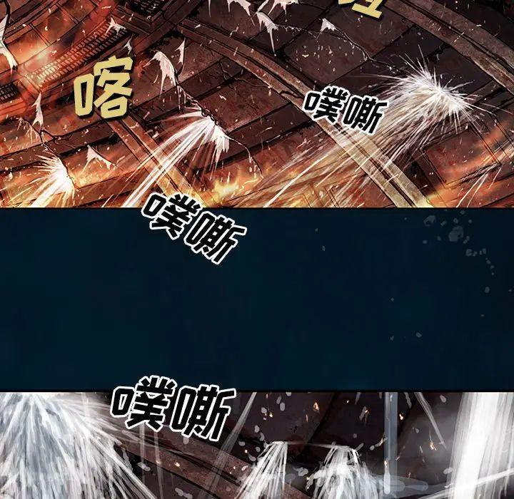 深海兽，深海兽 96，第 84 页