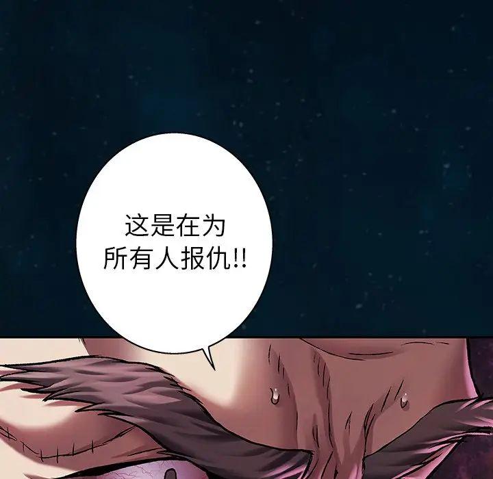 深海兽，深海兽 96，第 65 页