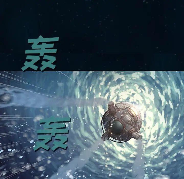 深海兽，深海兽 96，第 28 页
