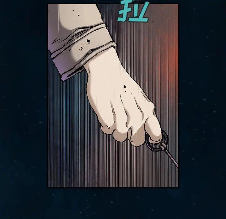 深海兽，深海兽 96，第 64 页