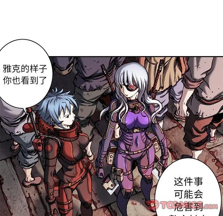 深海兽，深海兽 97，第 34 页