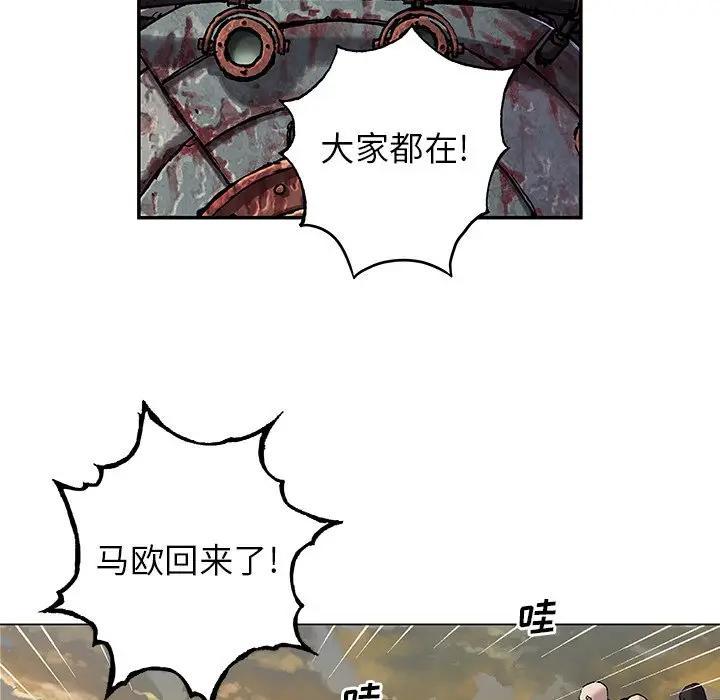 深海兽，深海兽 97，第 5 页