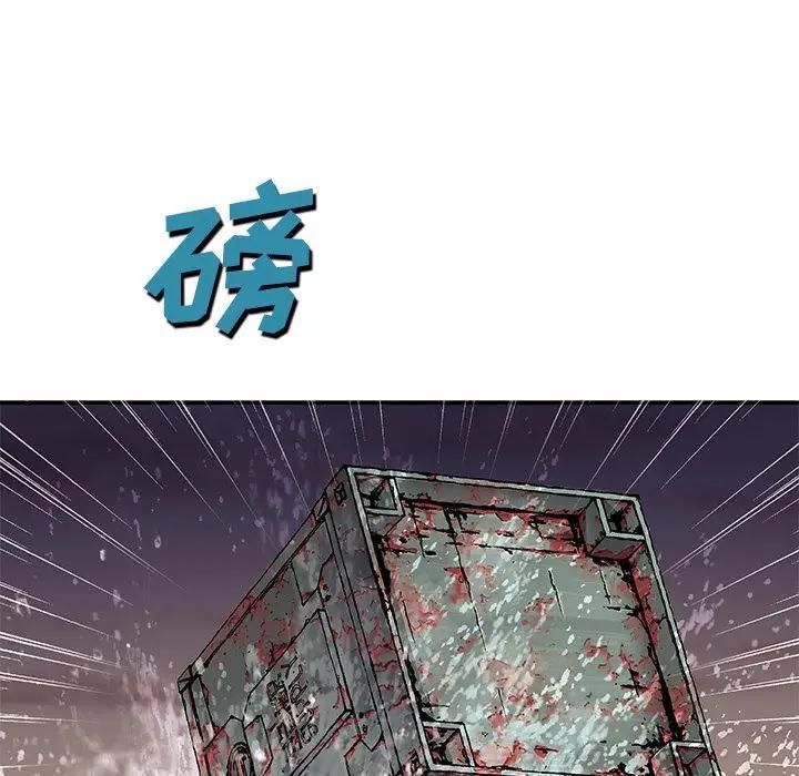 深海兽，深海兽 97，第 44 页