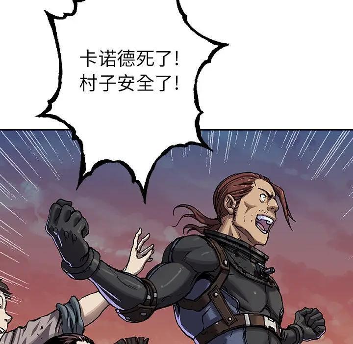 深海兽，深海兽 97，第 11 页