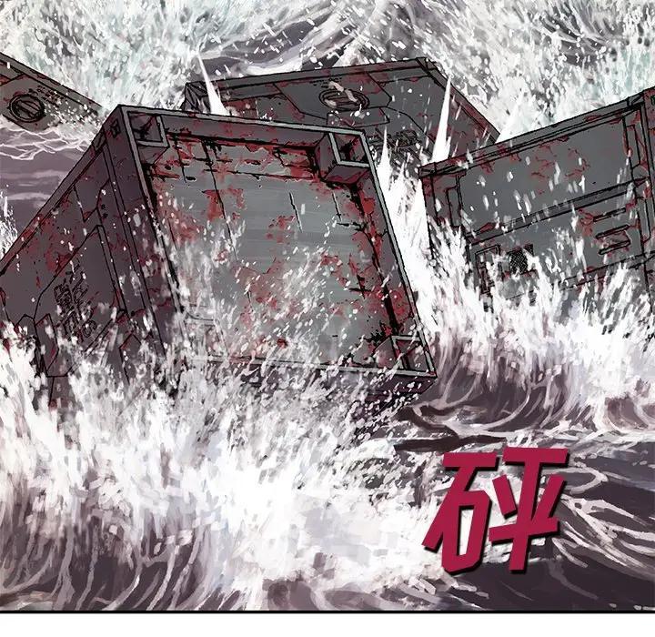 深海兽，深海兽 97，第 49 页