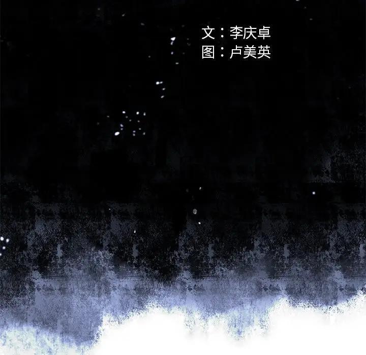 深海兽，深海兽 97，第 8 页