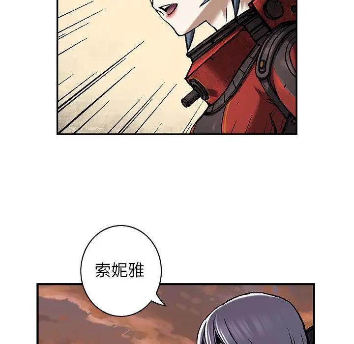 深海兽，深海兽 97，第 52 页