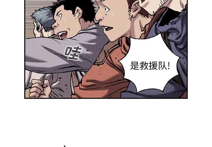 深海兽，深海兽 97，第 3 页