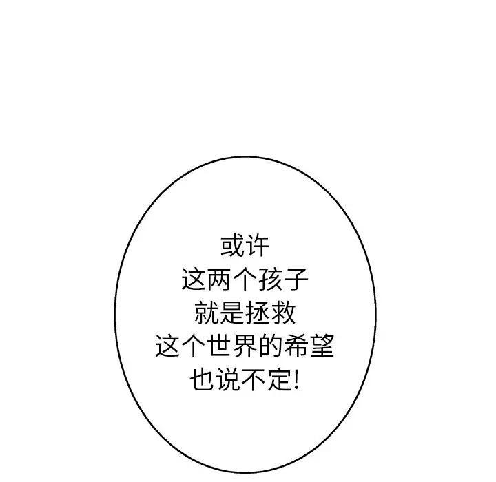深海兽，深海兽 97，第 60 页