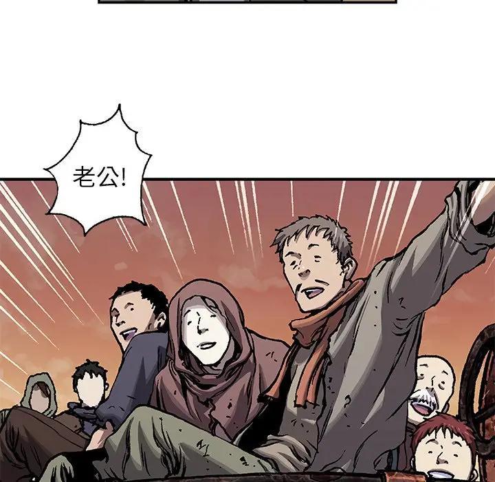 深海兽，深海兽 97，第 15 页