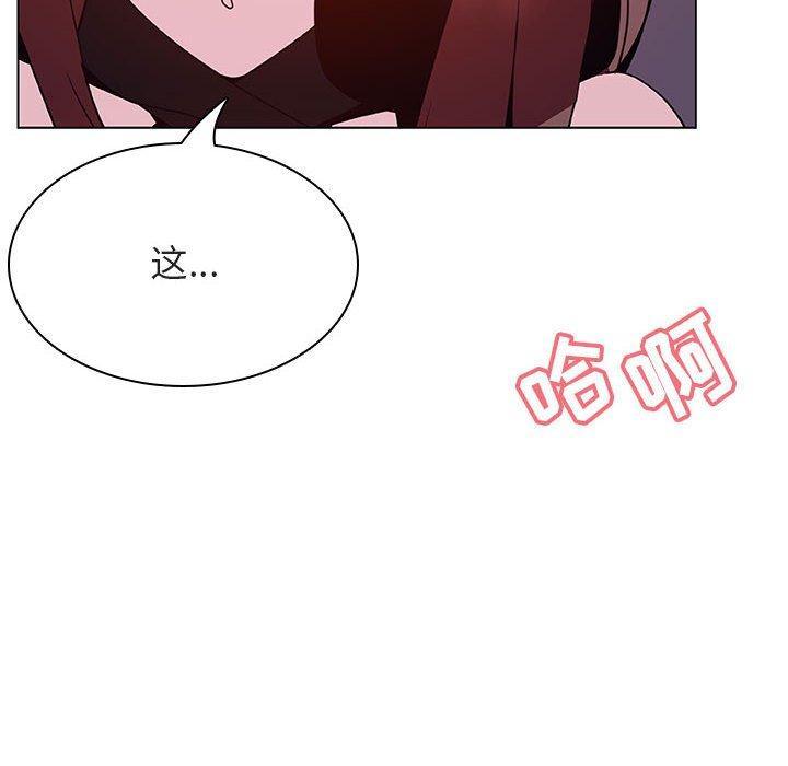 与上司的密约，第 42 话，第 96 页