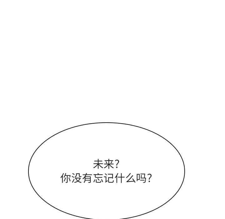 与上司的密约，第 42 话，第 123 页