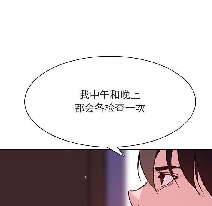 与上司的密约，第 42 话，第 218 页