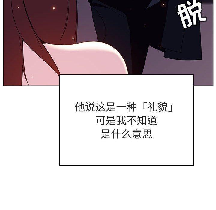 与上司的密约，第 42 话，第 125 页