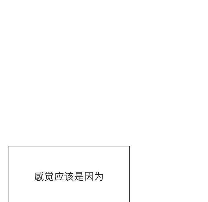与上司的密约，第 42 话，第 207 页