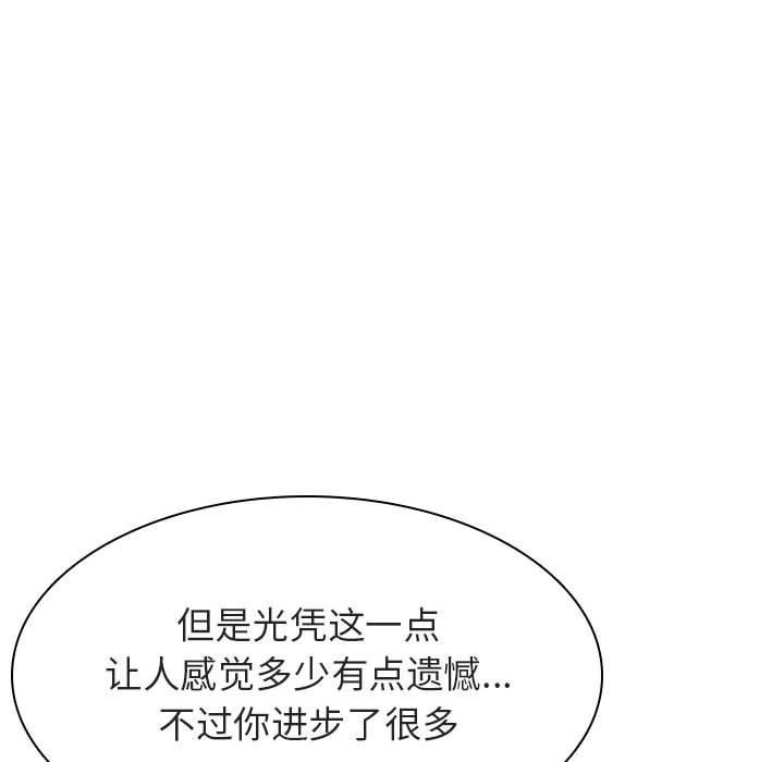 与上司的密约，第 42 话，第 106 页