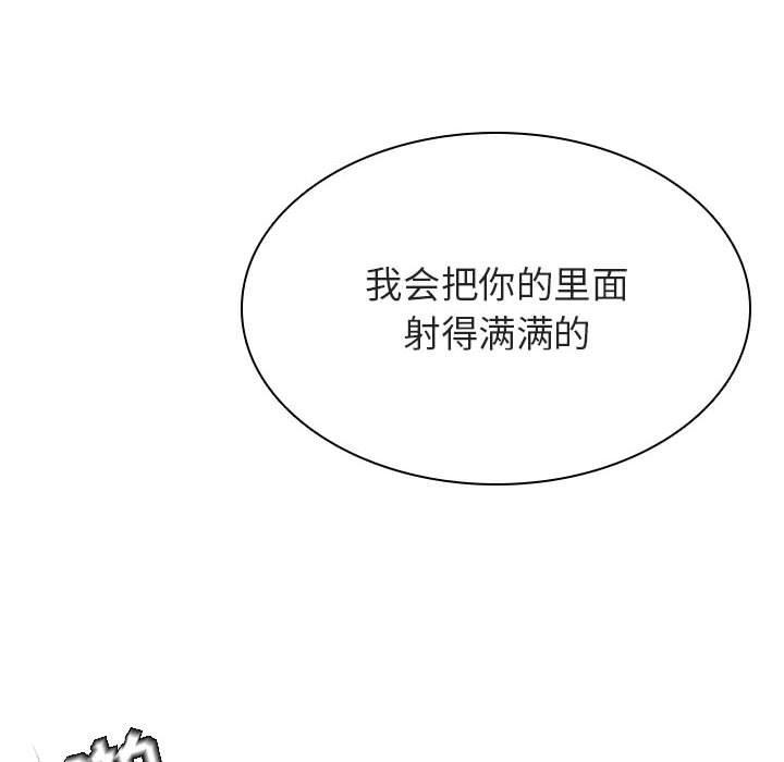 与上司的密约，第 42 话，第 159 页