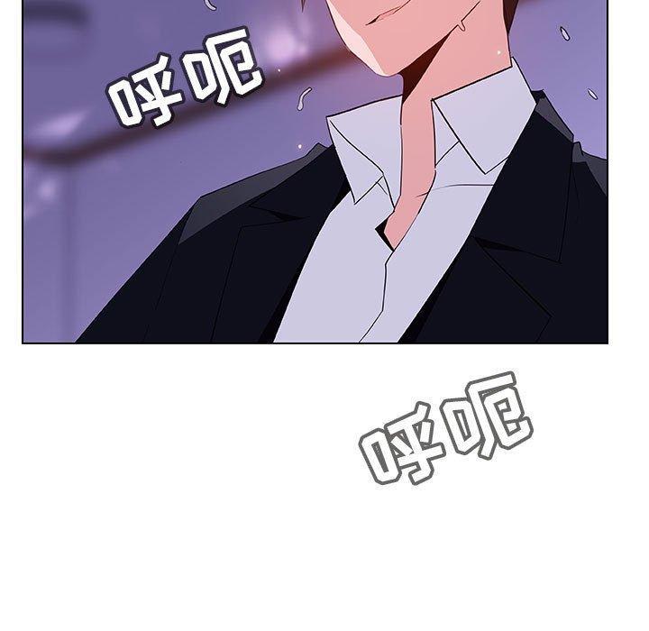 与上司的密约，第 42 话，第 21 页