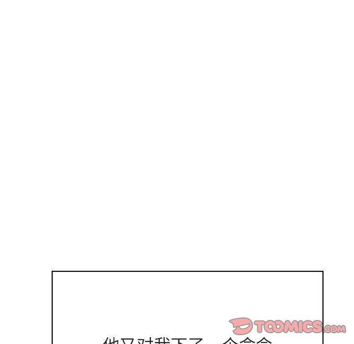 与上司的密约，第 42 话，第 204 页