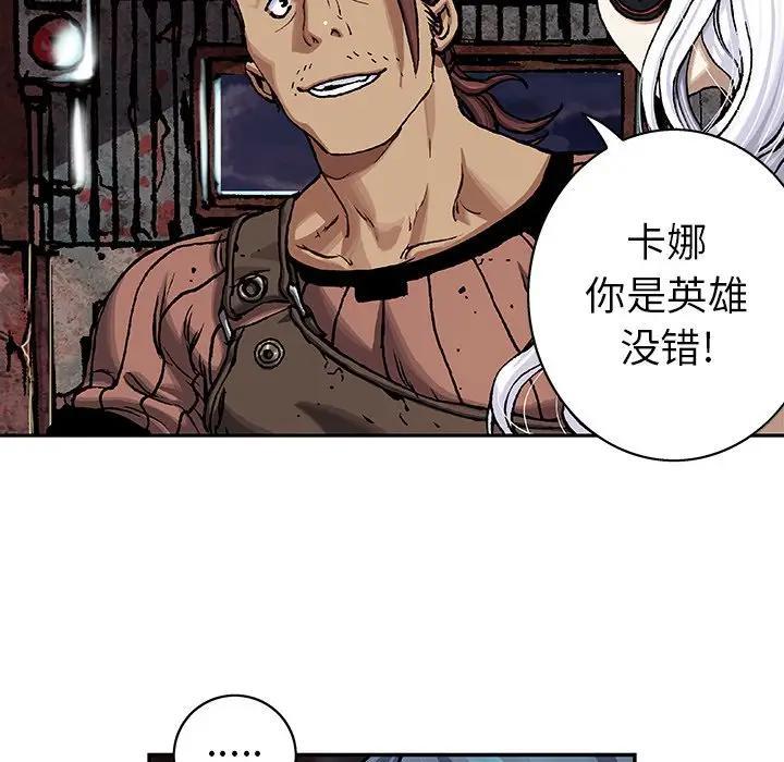 深海兽，深海兽 98，第 25 页